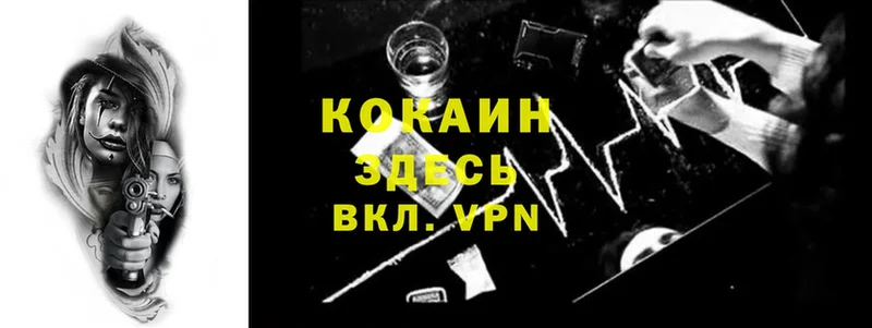 COCAIN 99%  купить   Геленджик 